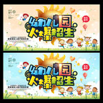 幼儿园