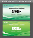 签到墙