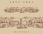 首都师范大学