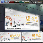 国际象棋
