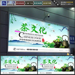 茶文化