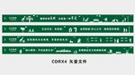 地产绿植围挡