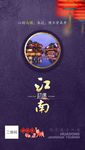 G-中国风江南03