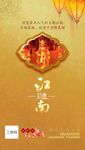 G-中国风江南02