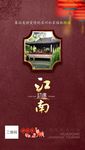 G-中国风江南05