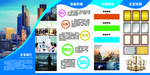 企业文化版面