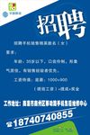 中国移动招聘