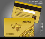 VIP卡