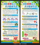 预防疟疾X展架