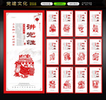 党建