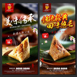粽子