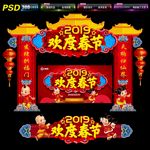 春节拱门