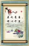 中国风校园文化挂图