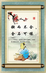 国学教育挂图