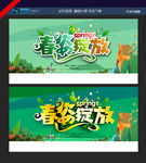 春天