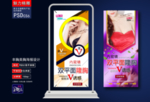 丰胸广告易拉宝