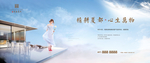 地产开盘 样板间开放
