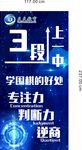 教育海报