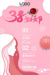 妇女节