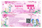 婚礼