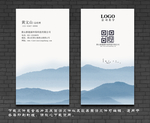 山水名片
