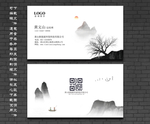 禅意名片 山水名片