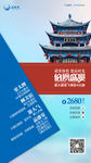 云南旅游海报