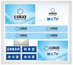 企业导视牌