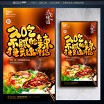 火锅