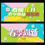 春天
