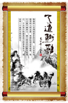 校园挂图天道酬勤