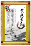 校园文化展板挂图