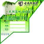 陶瓷角贴