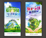 保护地球