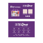 洋葱海外仓名片