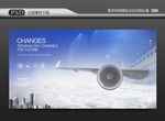 航空