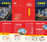 招商折页宣传