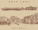 清华校园