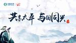 中国风