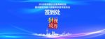 中国企业家高峰论坛