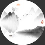 水墨画