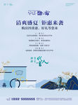 中式地产海报