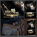 黑色面粉海报