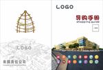 导购手册封面 家具购物封面