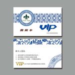 青花瓷会员卡