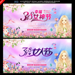 妇女节海报