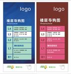 导购图
