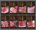 猪肉