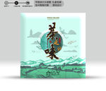 茶礼盒（分层源文件）