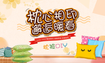 地产抱枕DIY活动